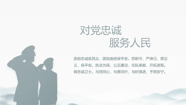 中国风党建党风廉政建设文化动态PPT