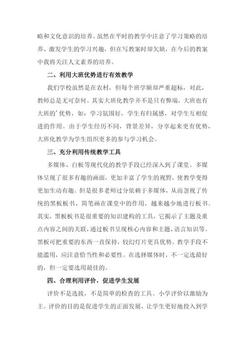 学习《义务教育英语课程标准(2022年版)》心得体会两篇.docx