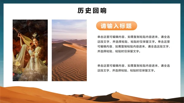 实景简约风敦煌介绍旅行攻略PPT模板