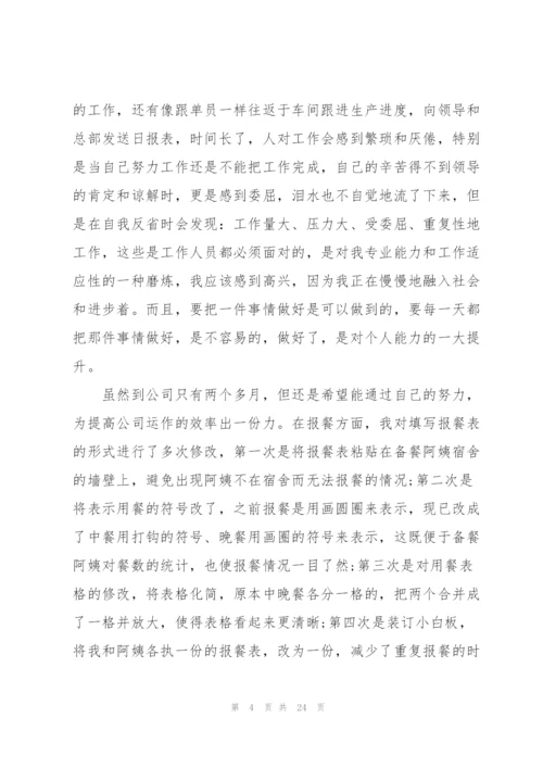 实用顶岗文员实习工作总结2022.docx