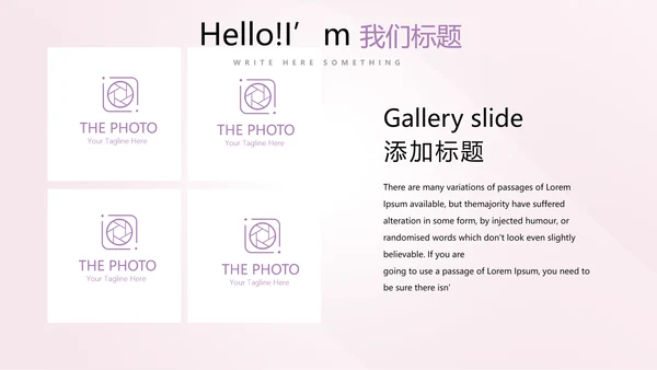 公司活动营销方案销售策划动态PPT模板