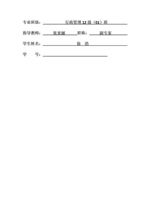 EPC总包模式工程项目的风险管理.docx