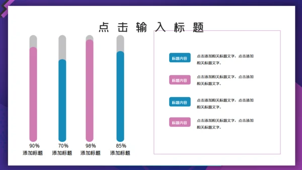 职位前台工作汇报通用PPT模板