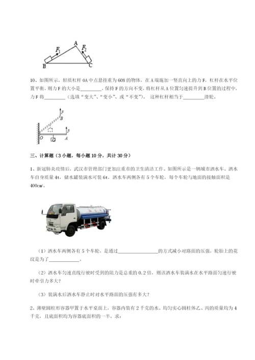 小卷练透四川绵阳南山双语学校物理八年级下册期末考试定向攻克B卷（解析版）.docx