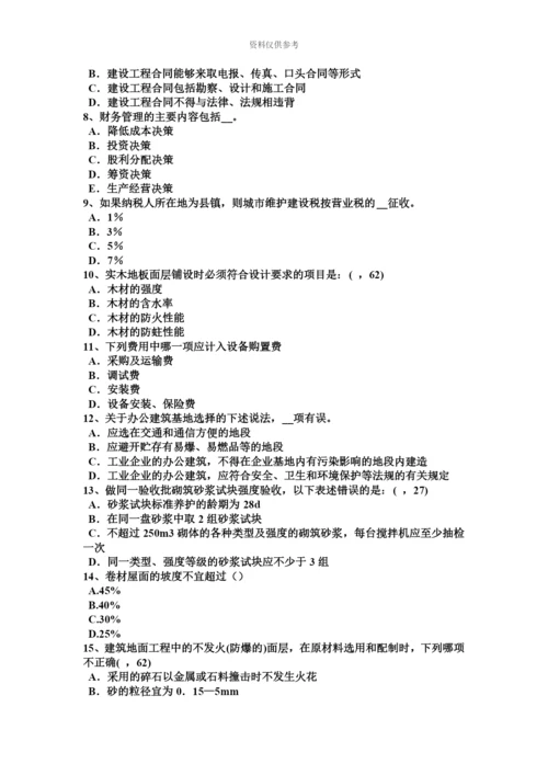 下半年四川省一级建筑师建筑结构截面法考试题.docx