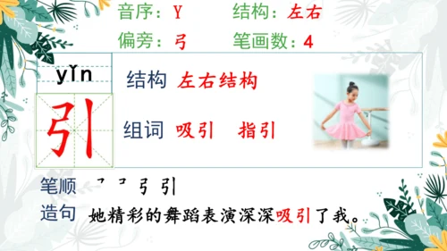 4.邓小平爷爷植树（第一课时）  课件
