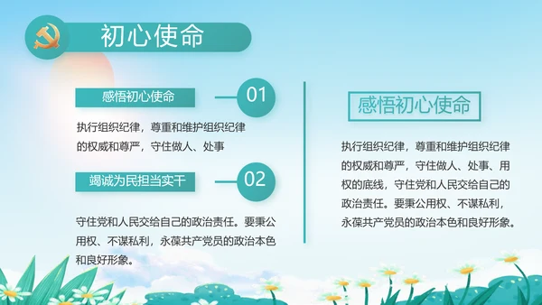 乡村环境治理乡村振兴战略动态PPT模板