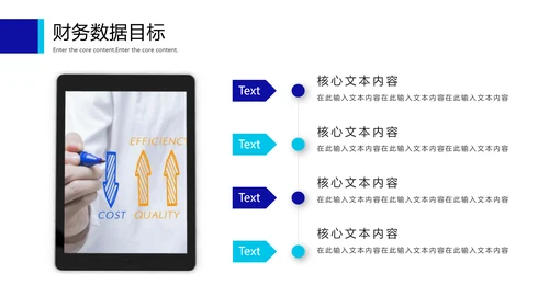 蓝色简约财务数据分析报告通用PPT模板
