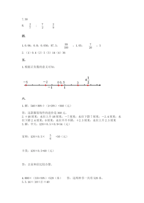 成都外国语学校小升初数学试卷精品【必刷】.docx