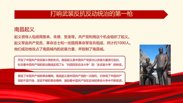 七一建党节红色主旋律党史党课通用PPT模板