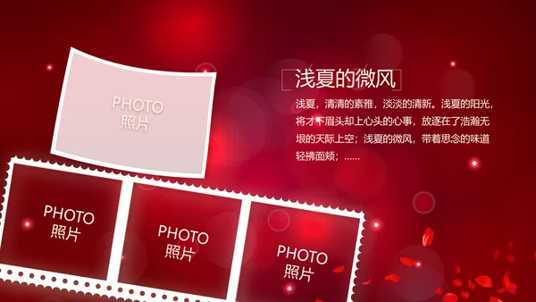红色唯美梦幻生日快乐纪念册电子相册动态PPT模板