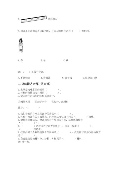 教科版二年级上册科学期末考试试卷附参考答案（完整版）.docx