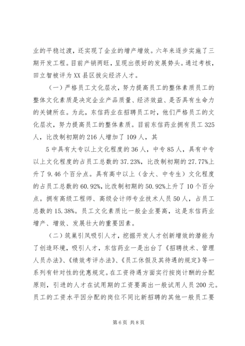 搭建党性教育综合平台 (2).docx