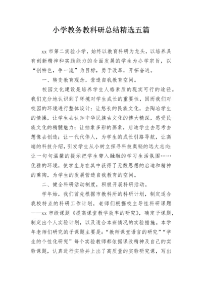 小学教务教科研总结精选五篇.docx