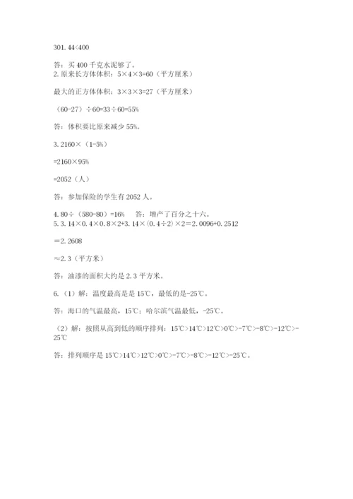 辽宁省【小升初】2023年小升初数学试卷附答案【模拟题】.docx