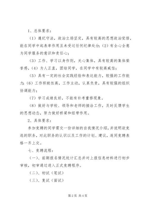 团委改选工作报告 (2).docx