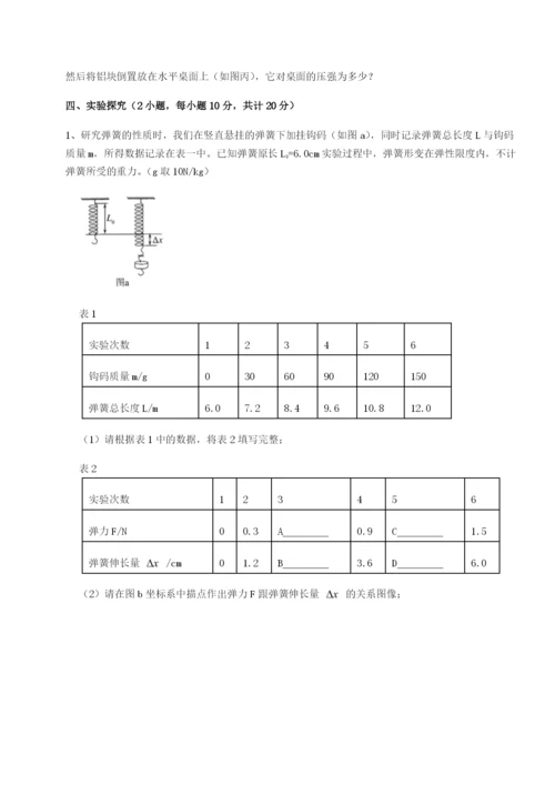强化训练广东深圳市高级中学物理八年级下册期末考试章节测评练习题（详解）.docx