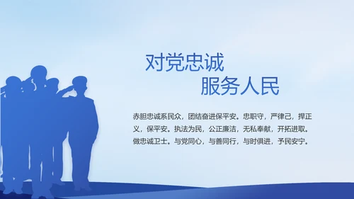 蓝色大气警察公安案件汇报PPT