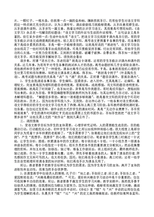 七年级语文下学期教学总结2022