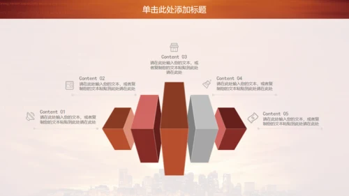 金色商务房地产商务通用PPT模板