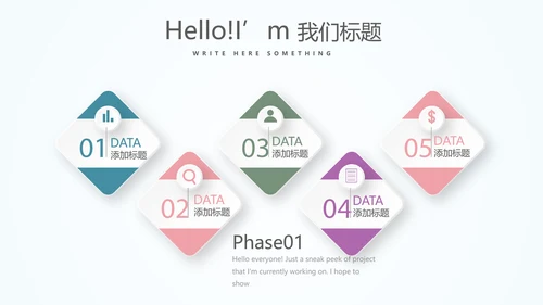 感恩老师师班会动态PPT