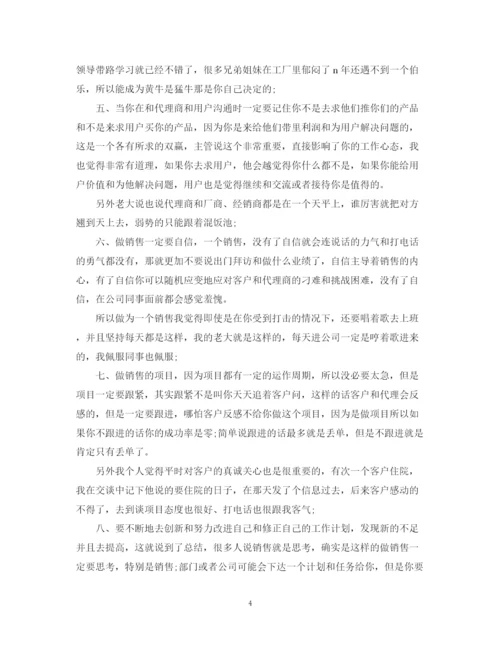 精编之市场营销个人工作总结范文.docx