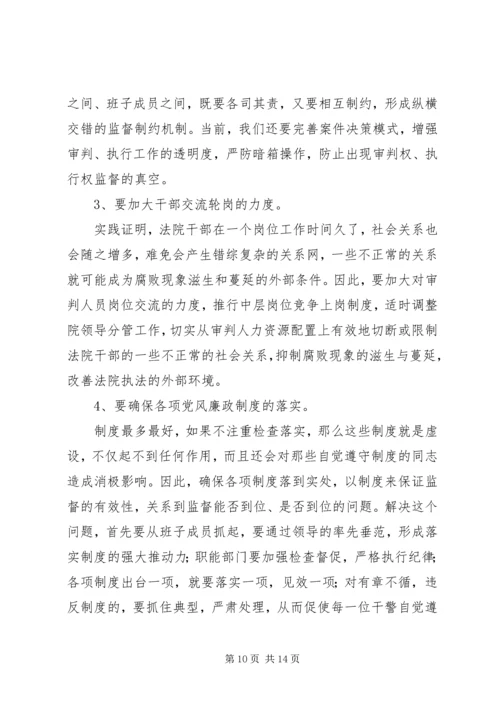 政治处廉政建设工作心得体会.docx