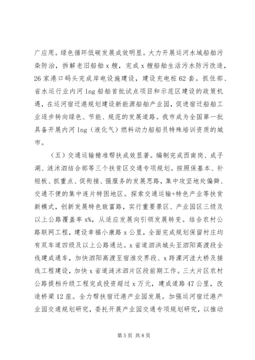 交通运输局201X年工作总结及201X年工作计划.docx