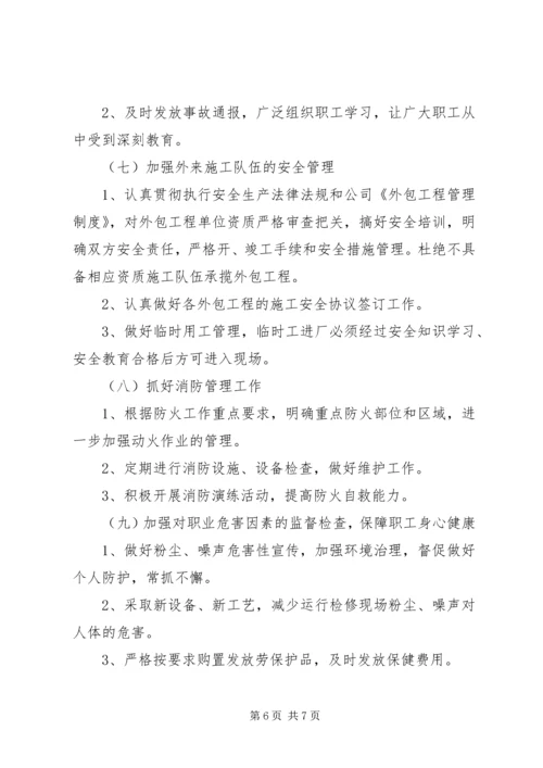 建筑施工工作总结计划 (3).docx