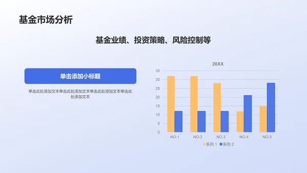 蓝色3D风数据分析PPT模板