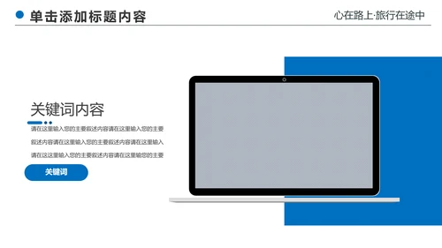 杭州印象杭州旅游西湖旅游景点介绍PPT模板