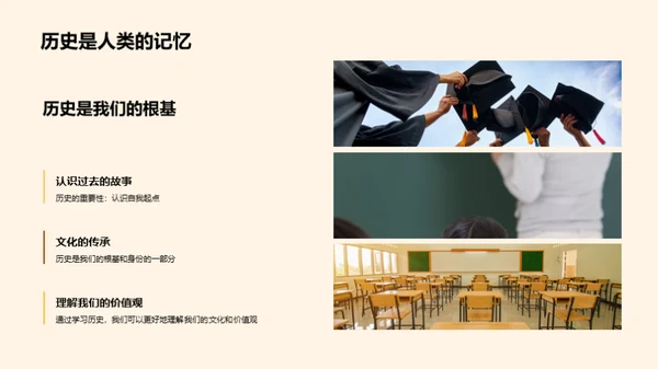 穿越历史之门