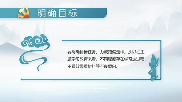 中国风党风廉政工作情况汇报动态PPT