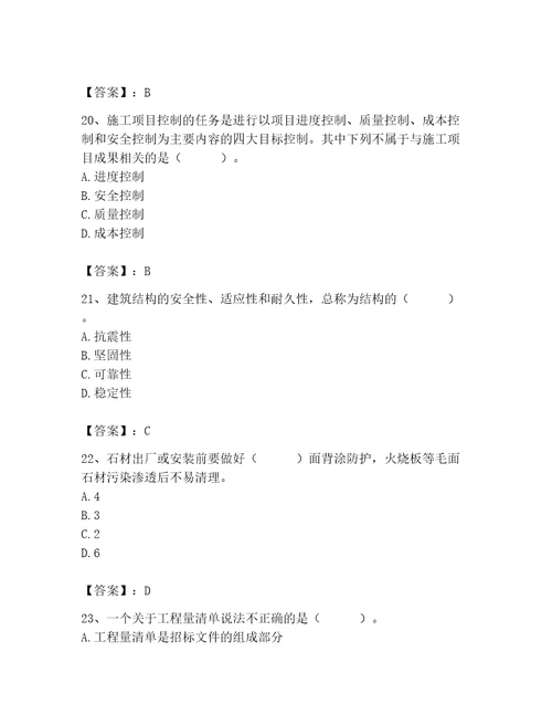 2023年施工员之装修施工基础知识题库学生专用