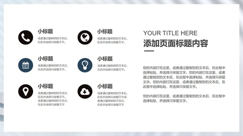 白色商务风办公都市职场工作总结汇报PPT模板