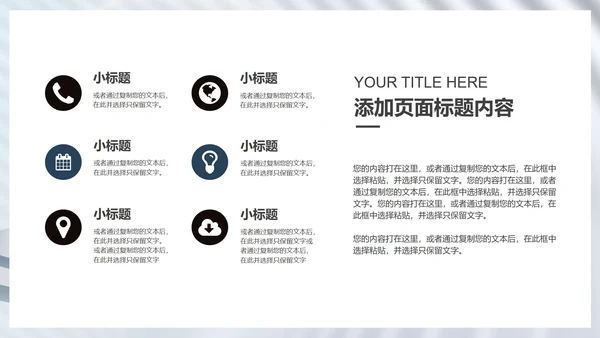 白色商务风办公都市职场工作总结汇报PPT模板