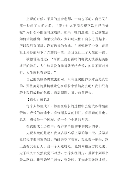 以成长为话题的作文600字.docx