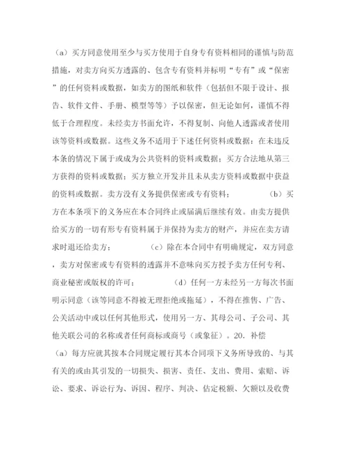 2023年计算机软件许可合同2).docx