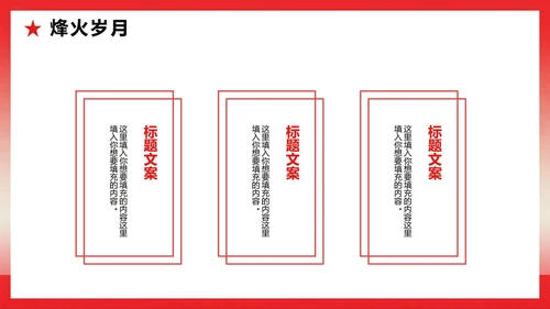 红色党政渐变风传承红色革命精神主题教育PPT模板