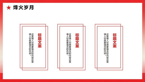 红色党政渐变风传承红色革命精神主题教育PPT模板