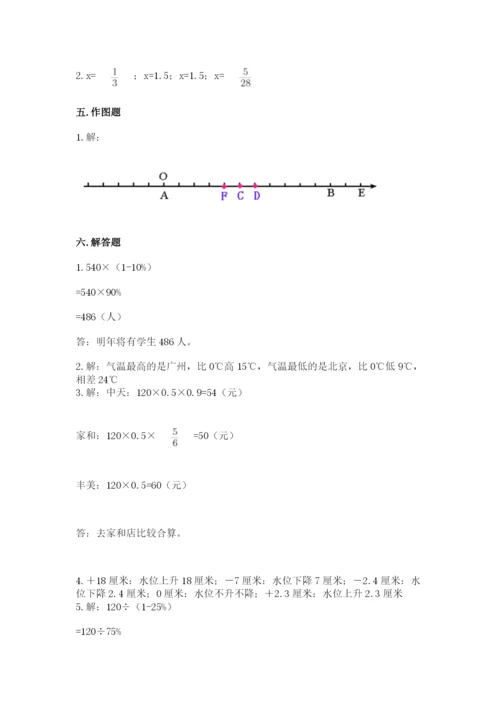 六年级下册数学期末测试卷精品【预热题】.docx