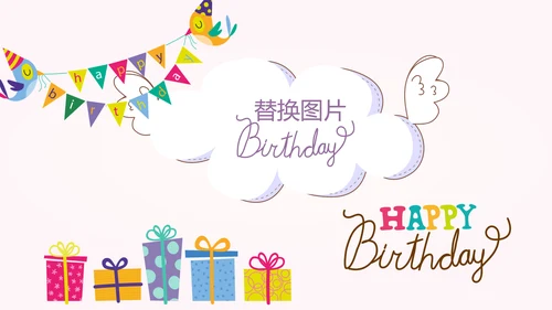 今天我满月啦电子相册PPT动态模板