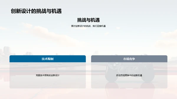企业文化引领创新