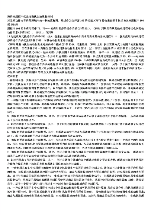 控制系统、控制装置、控制方法及计算机程序存储介质的制作方法