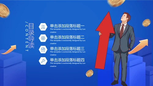 蓝色大气欧美风创业投资金融理财银行保险PPT模板