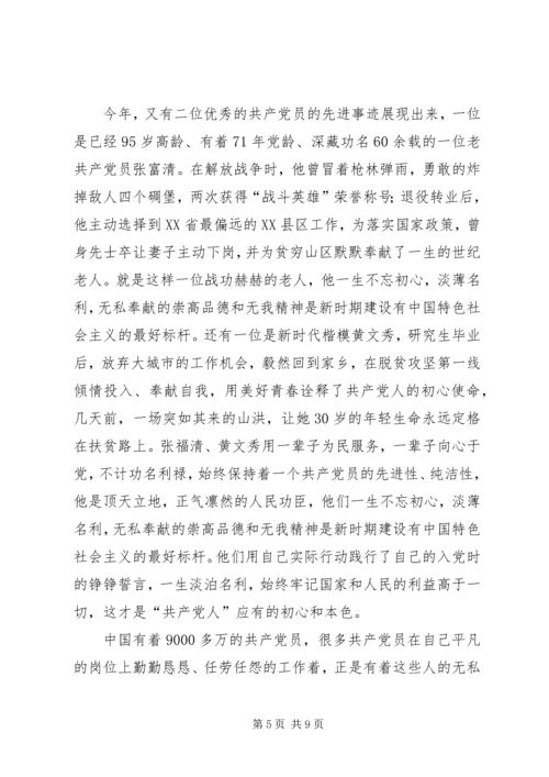 学习黄文秀精神有感5篇.docx