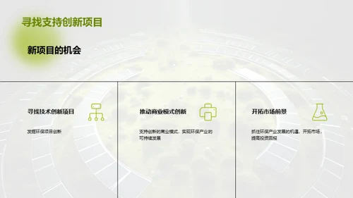 科技风其他行业教学课件PPT模板