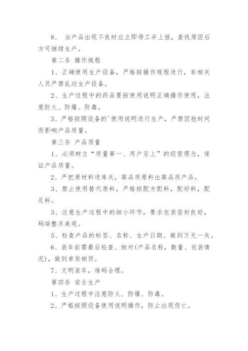 机械制造车间管理制度.docx