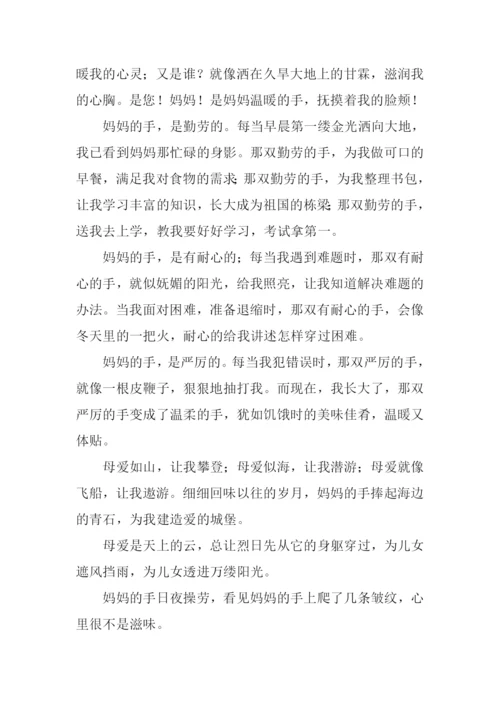 六年级作文妈妈的手.docx