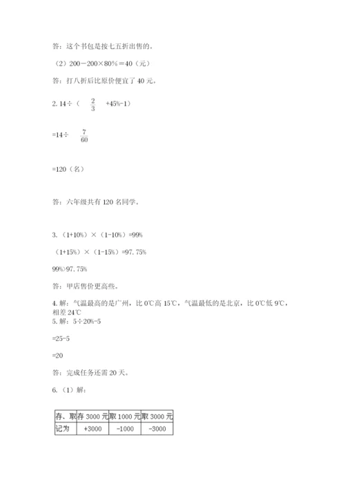 河南省平顶山市六年级下册数学期末测试卷精编答案.docx